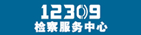 12309z(w)